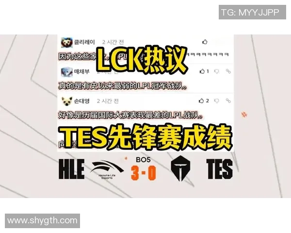 热议英雄联盟TES战队如何在竞争中实现快速变革与突破